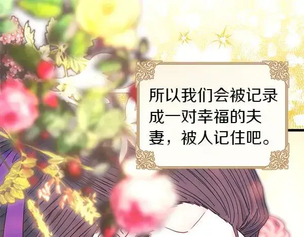 漫画《反正是欧风小甜漫》第111话 开画第142张图