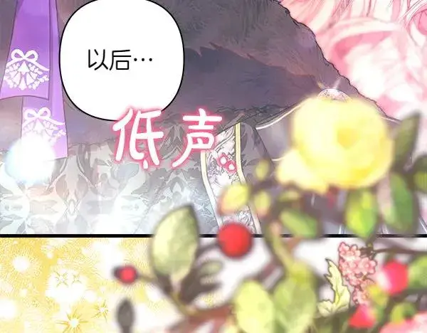 漫画《反正是欧风小甜漫》第111话 开画第144张图