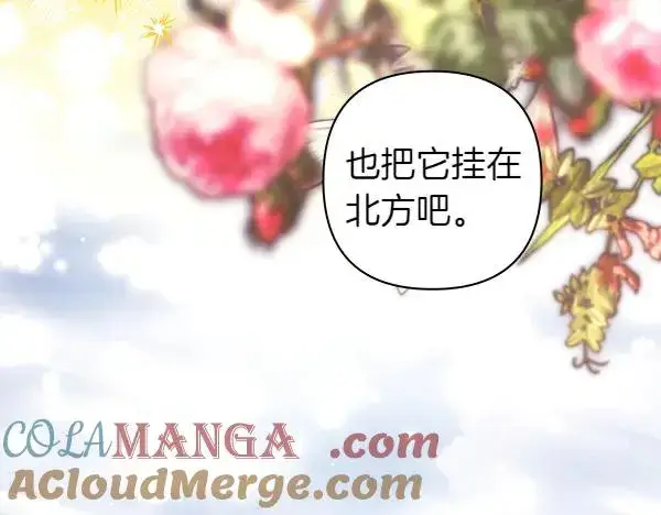 漫画《反正是欧风小甜漫》第111话 开画第145张图
