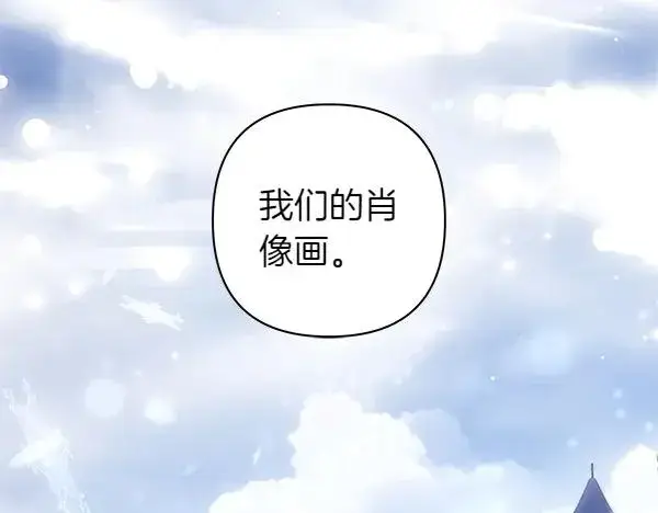 漫画《反正是欧风小甜漫》第111话 开画第146张图