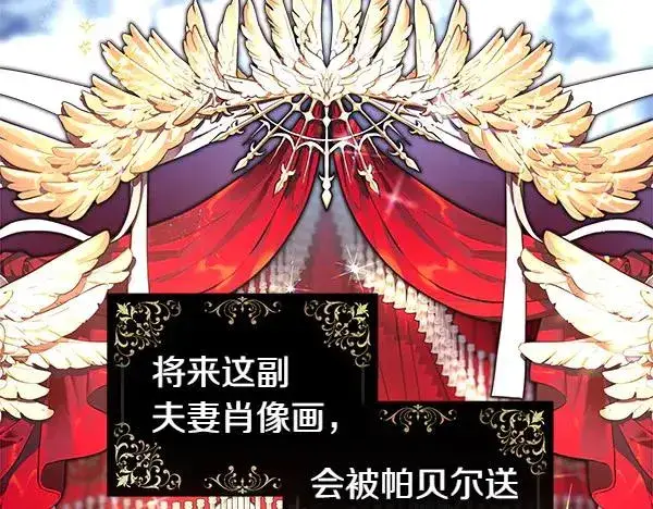 漫画《反正是欧风小甜漫》第111话 开画第148张图