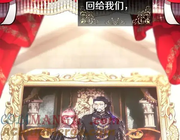 漫画《反正是欧风小甜漫》第111话 开画第149张图
