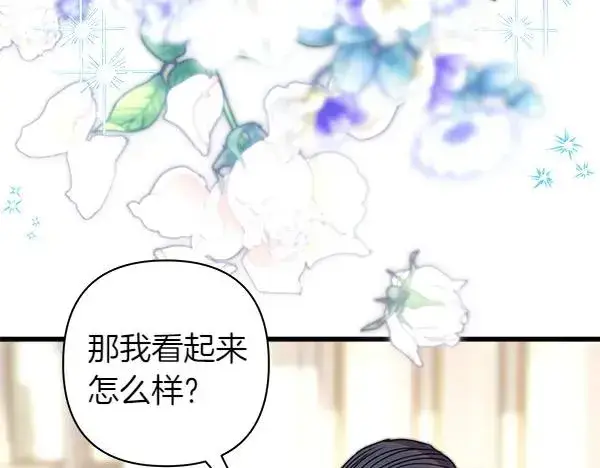 漫画《反正是欧风小甜漫》第111话 开画第16张图