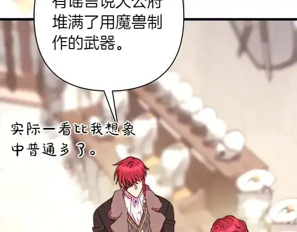 漫画《反正是欧风小甜漫》第111话 开画第163张图
