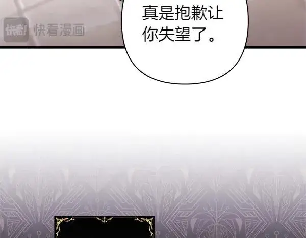 漫画《反正是欧风小甜漫》第111话 开画第166张图