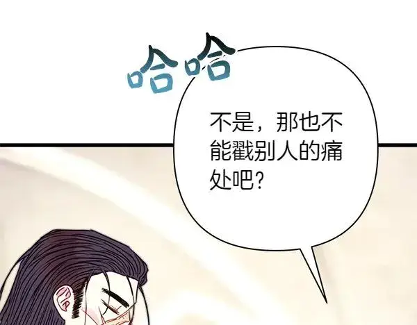 漫画《反正是欧风小甜漫》第111话 开画第172张图