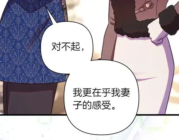 漫画《反正是欧风小甜漫》第111话 开画第174张图