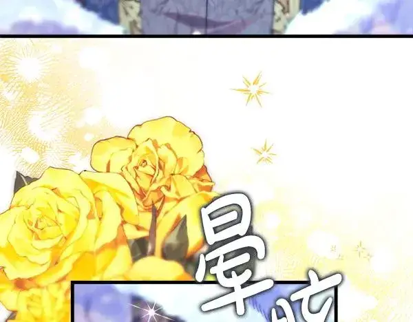 漫画《反正是欧风小甜漫》第111话 开画第180张图