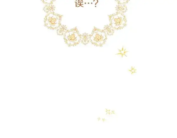 漫画《反正是欧风小甜漫》第111话 开画第184张图