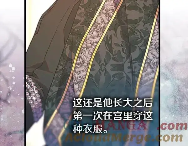 漫画《反正是欧风小甜漫》第111话 开画第21张图