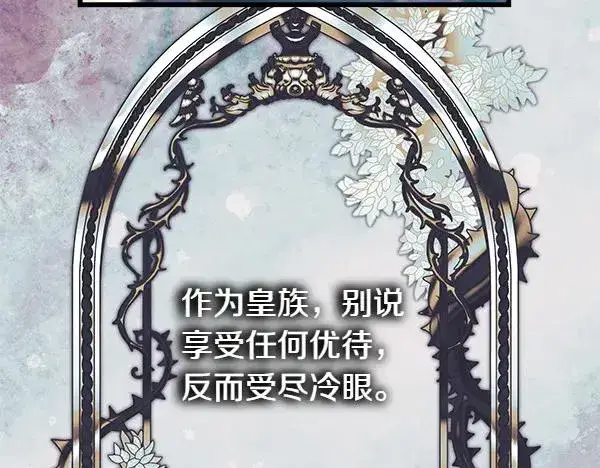 漫画《反正是欧风小甜漫》第111话 开画第22张图
