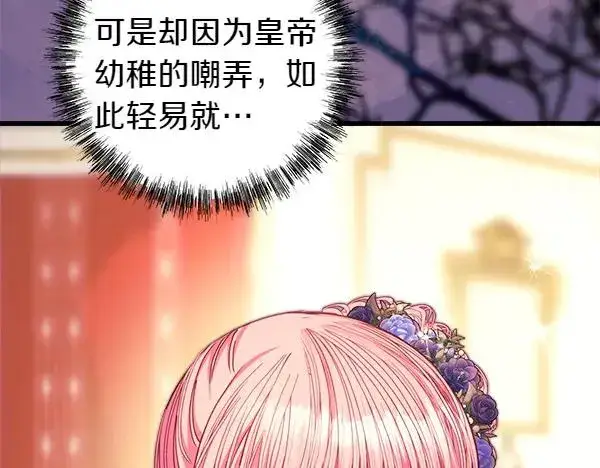 漫画《反正是欧风小甜漫》第111话 开画第24张图
