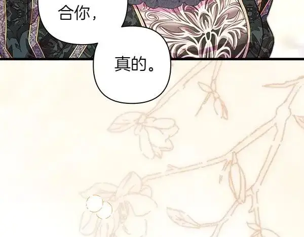 漫画《反正是欧风小甜漫》第111话 开画第26张图