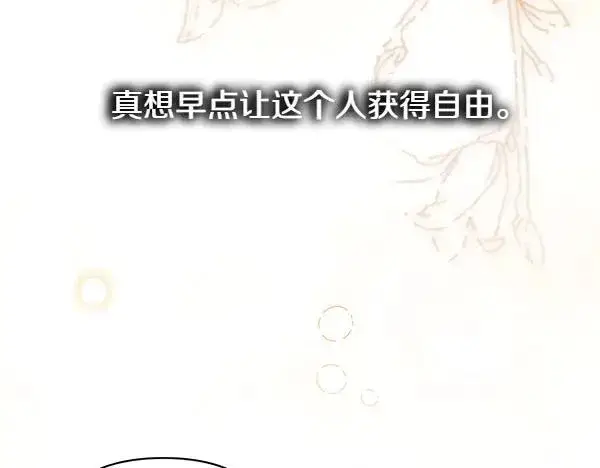 漫画《反正是欧风小甜漫》第111话 开画第27张图