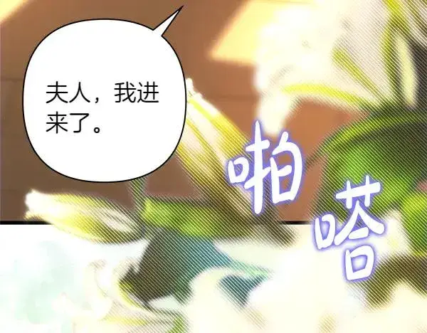 漫画《反正是欧风小甜漫》第111话 开画第3张图