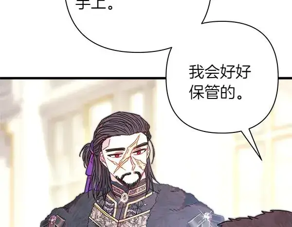 漫画《反正是欧风小甜漫》第111话 开画第32张图