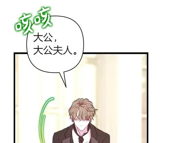 漫画《反正是欧风小甜漫》第111话 开画第39张图