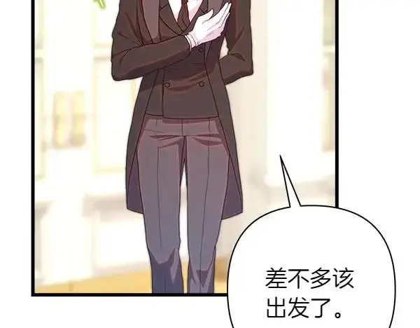 漫画《反正是欧风小甜漫》第111话 开画第40张图