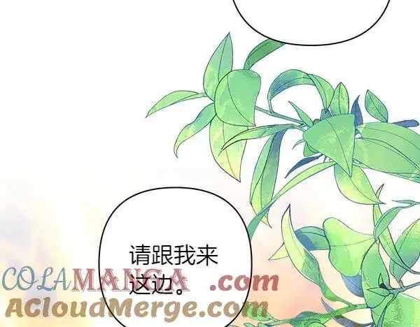 漫画《反正是欧风小甜漫》第111话 开画第41张图