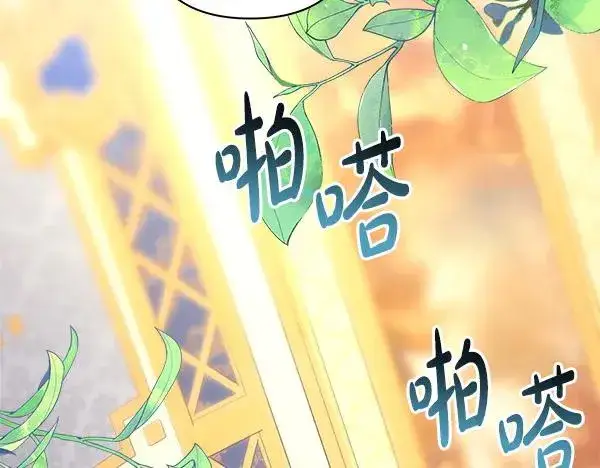漫画《反正是欧风小甜漫》第111话 开画第42张图