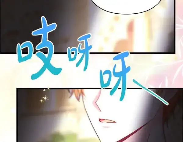 漫画《反正是欧风小甜漫》第111话 开画第48张图