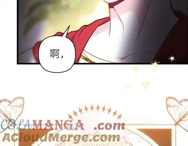 漫画《反正是欧风小甜漫》第111话 开画第49张图