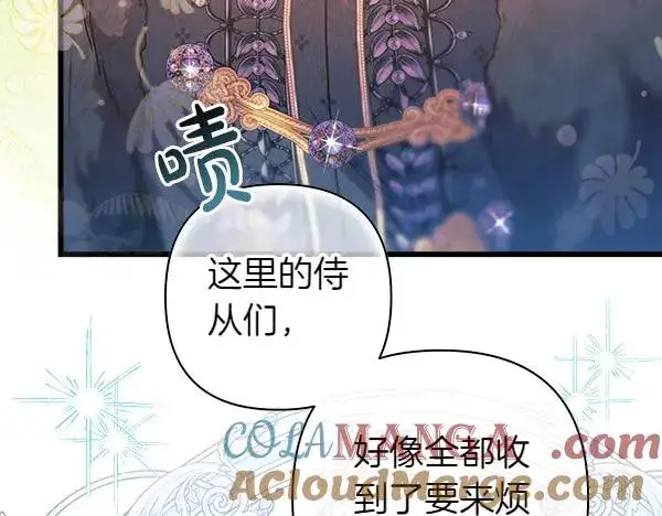 漫画《反正是欧风小甜漫》第111话 开画第5张图