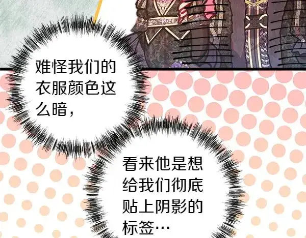 漫画《反正是欧风小甜漫》第111话 开画第56张图