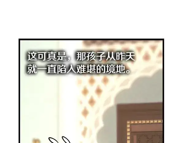 漫画《反正是欧风小甜漫》第111话 开画第58张图
