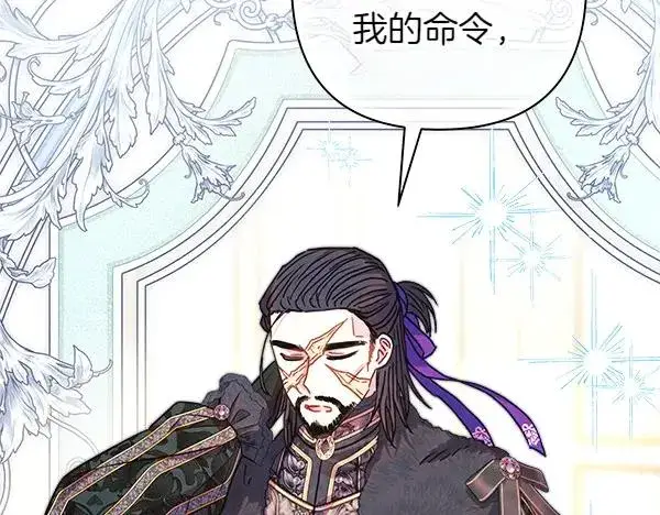 漫画《反正是欧风小甜漫》第111话 开画第6张图