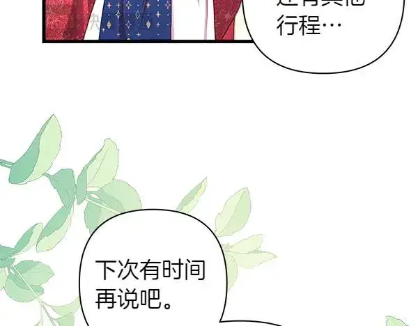 漫画《反正是欧风小甜漫》第111话 开画第60张图