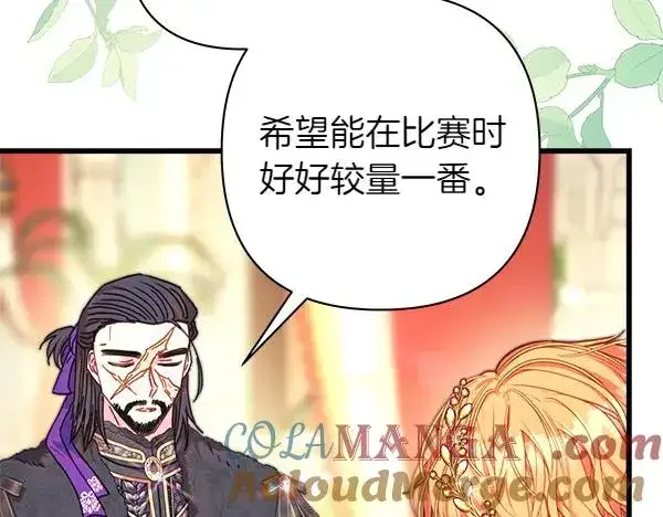 漫画《反正是欧风小甜漫》第111话 开画第61张图