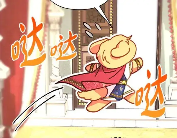 漫画《反正是欧风小甜漫》第111话 开画第67张图