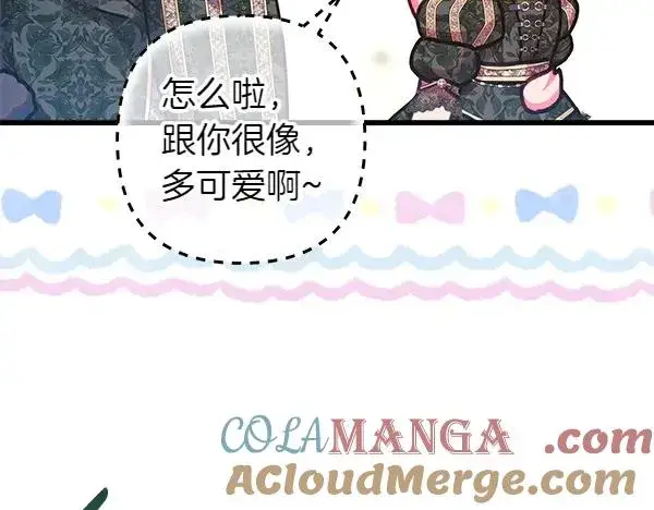 漫画《反正是欧风小甜漫》第111话 开画第69张图