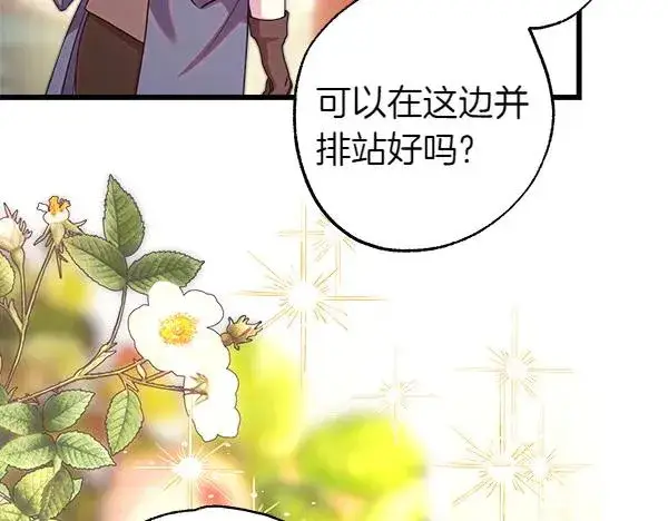 漫画《反正是欧风小甜漫》第111话 开画第71张图