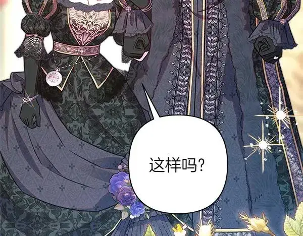漫画《反正是欧风小甜漫》第111话 开画第74张图