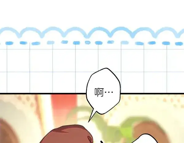 漫画《反正是欧风小甜漫》第111话 开画第79张图