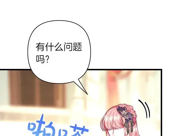 漫画《反正是欧风小甜漫》第111话 开画第82张图