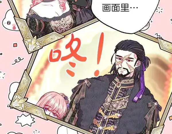 漫画《反正是欧风小甜漫》第111话 开画第86张图