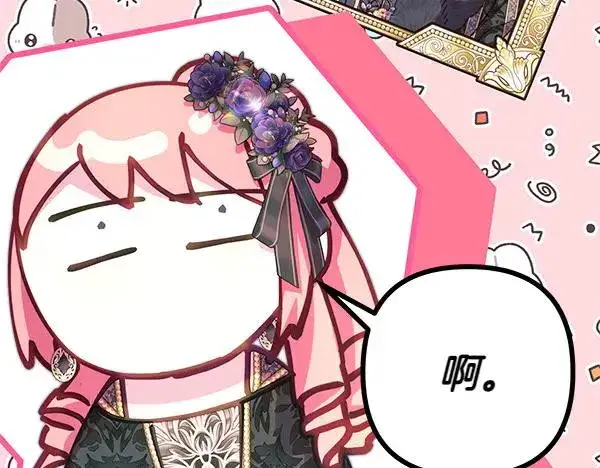漫画《反正是欧风小甜漫》第111话 开画第87张图