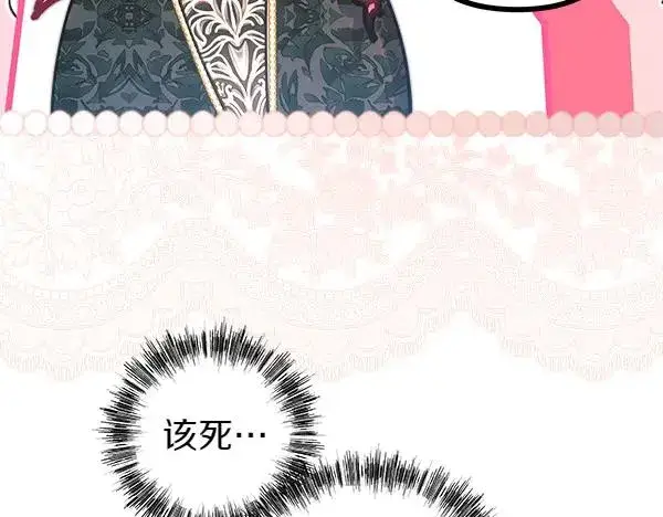 漫画《反正是欧风小甜漫》第111话 开画第88张图