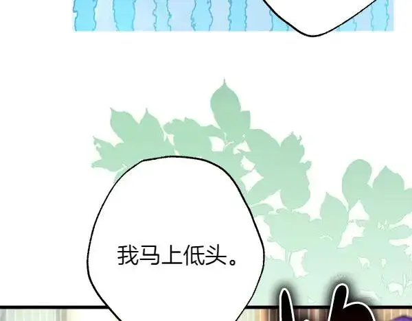 漫画《反正是欧风小甜漫》第111话 开画第91张图