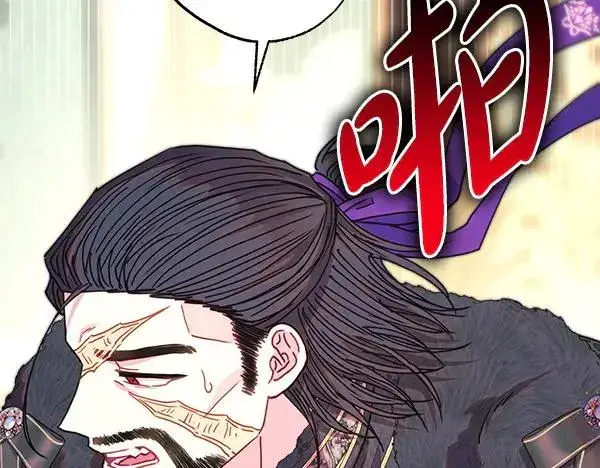 漫画《反正是欧风小甜漫》第111话 开画第92张图