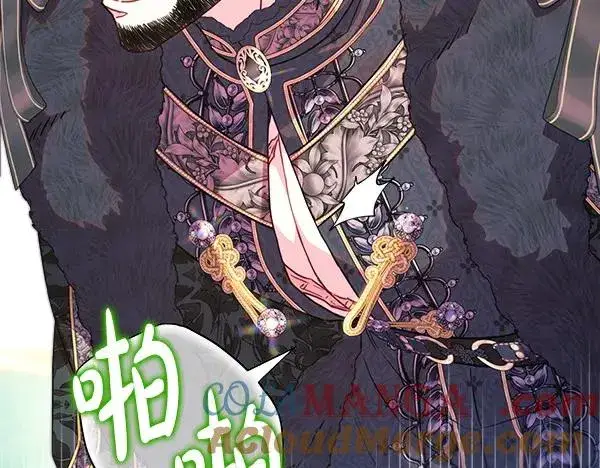 漫画《反正是欧风小甜漫》第111话 开画第93张图