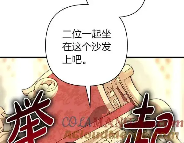 漫画《反正是欧风小甜漫》第111话 开画第97张图