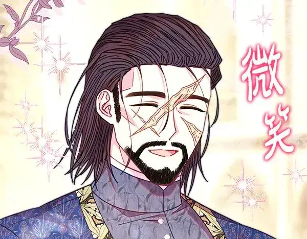 漫画《反正是欧风小甜漫》第112话 夫妻关系危第107张图