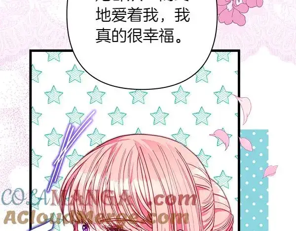 漫画《反正是欧风小甜漫》第112话 夫妻关系危第109张图
