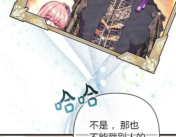 漫画《反正是欧风小甜漫》第112话 夫妻关系危第11张图