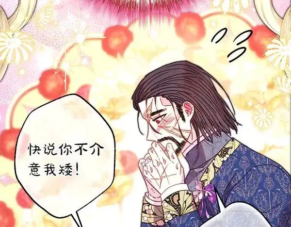 漫画《反正是欧风小甜漫》第112话 夫妻关系危第116张图