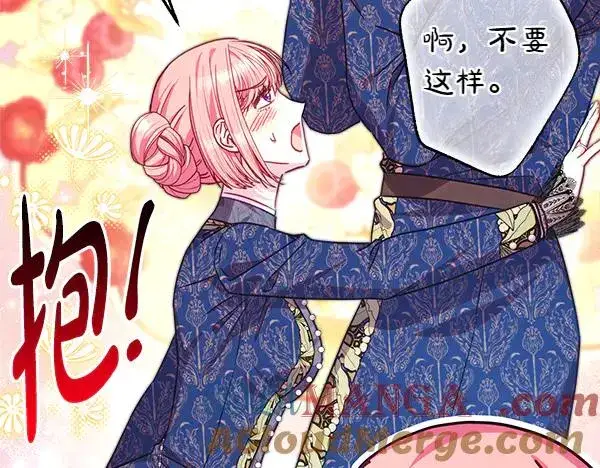 漫画《反正是欧风小甜漫》第112话 夫妻关系危第117张图